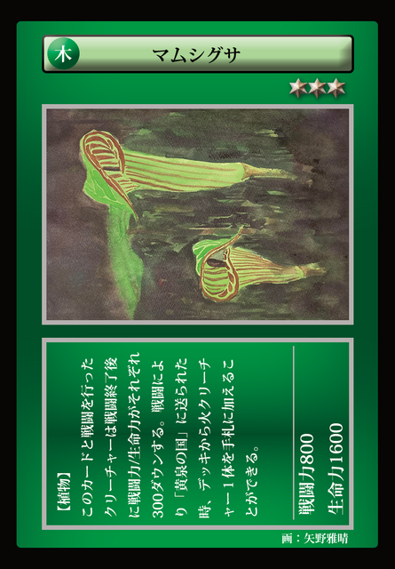 木27マムシグサ.png